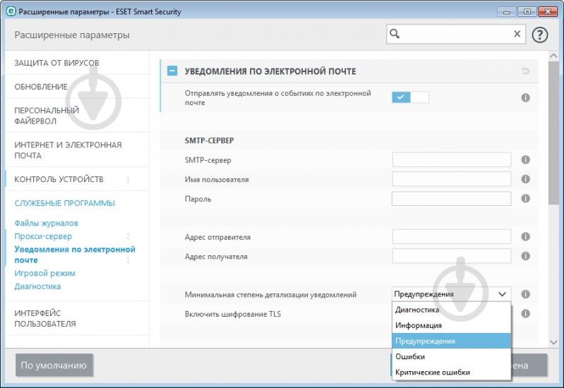 Антивирус ESET Smart Security 9 2 года 4 ПК - фото 11
