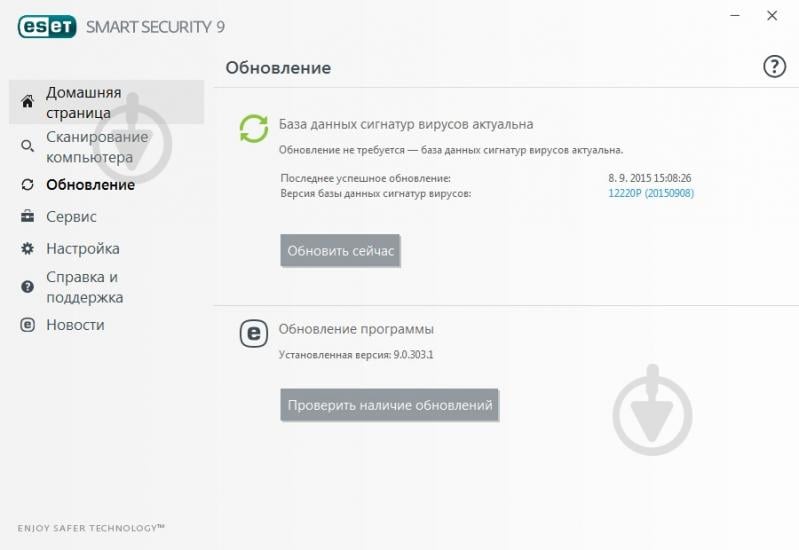 Антивирус ESET Smart Security 9 2 года 5 ПК - фото 13