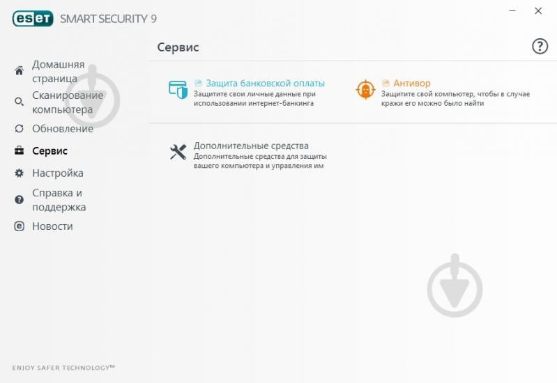 Антивирус ESET Smart Security 9 2 года 5 ПК - фото 18