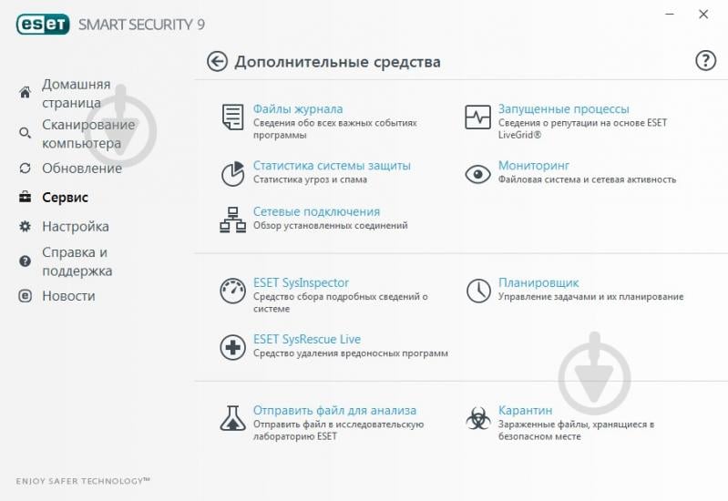 Антивирус ESET Smart Security 9 2 года 5 ПК - фото 19
