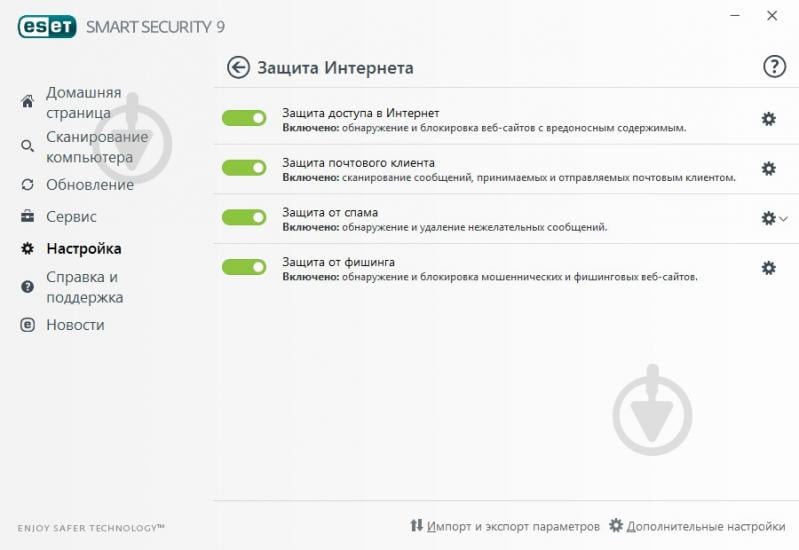 Антивирус ESET Smart Security 9 2 года 5 ПК - фото 5
