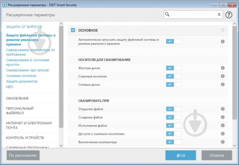 Антивирус ESET Smart Security 9 2 года 5 ПК - фото 3