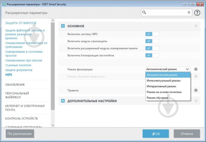 Антивирус ESET Smart Security 9 2 года 5 ПК - фото 10
