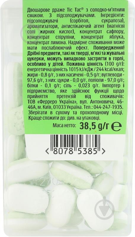 Драже Tic Tac Two Menthe Fraiche Douce 38,5 г - фото 4
