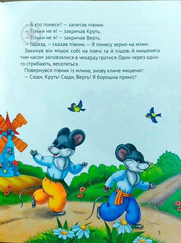 Книга «Колосок(укр)» 978-966-942-128-9 - фото 3