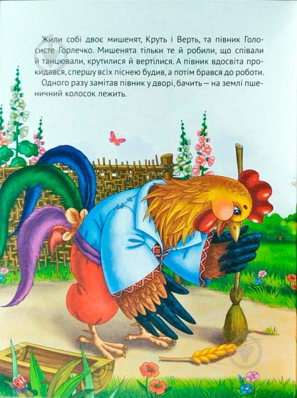 Книга «Колосок(укр)» 978-966-942-128-9 - фото 2