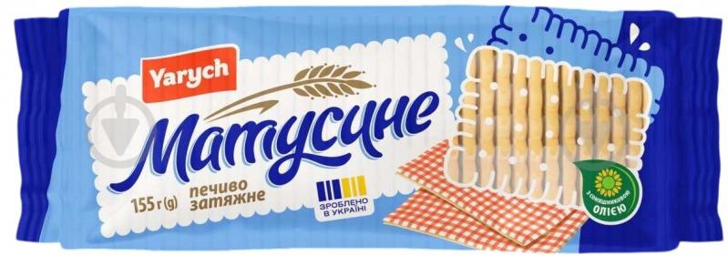 Печенье затяжное Yarych Мамочкино 155 г - фото 2 Печенье затяжное Yarych Мамочкино 155 г - фото 2