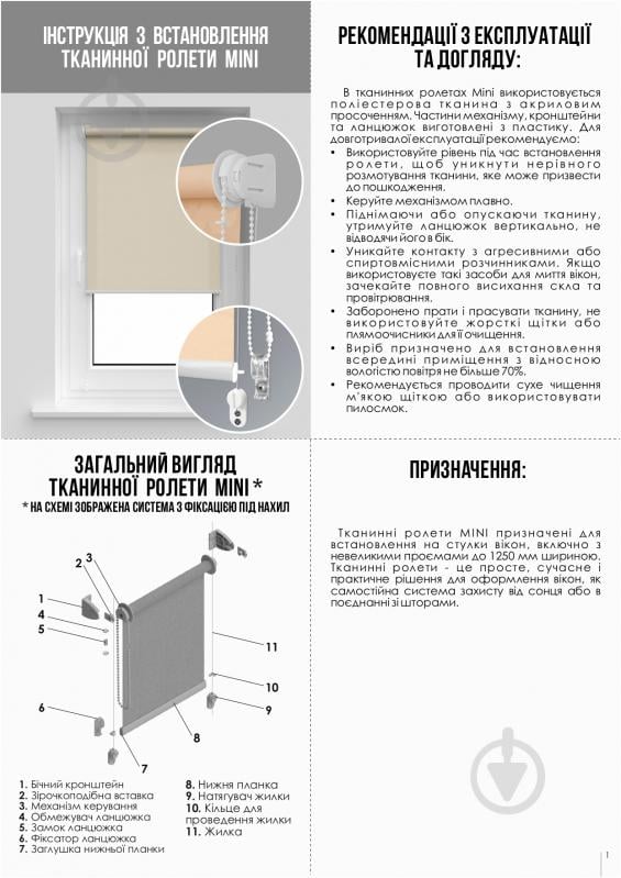 Ролета міні термо (blackout) Rollotex з фіксацією під нахил BOSTON 95x110 см графіт - фото 4