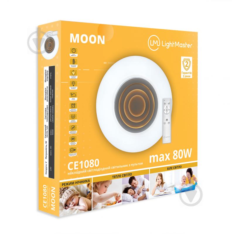 Світильник світлодіодний LightMaster Moon CE1080 80 Вт білий 3000-5500 К - фото 12