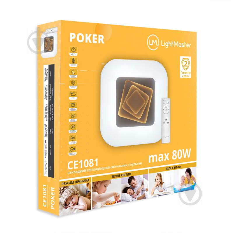 Светильник светодиодный LightMaster Poker CE1081 80 Вт белый 3000-6500 К - фото 14