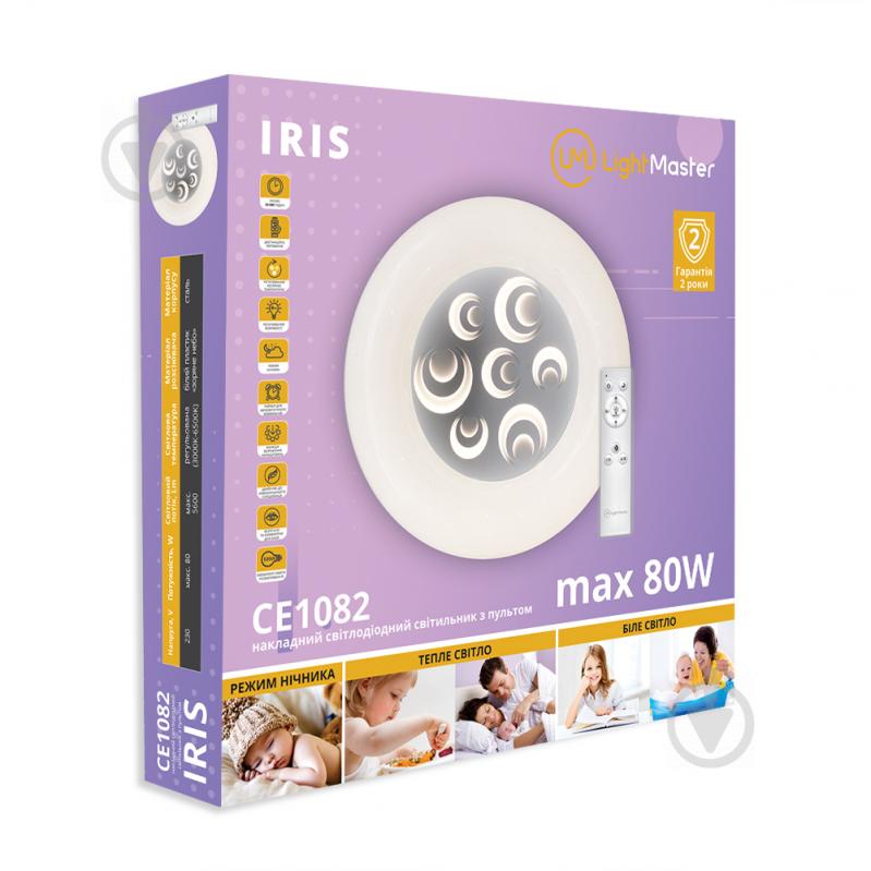 Світильник світлодіодний LightMaster Iris CE1082 80 Вт білий 3000-6500 К - фото 11