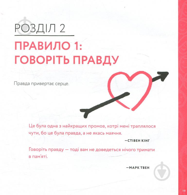 Книга Ден Роум «Говори та показуй» 978-617-690-982-8 - фото 9