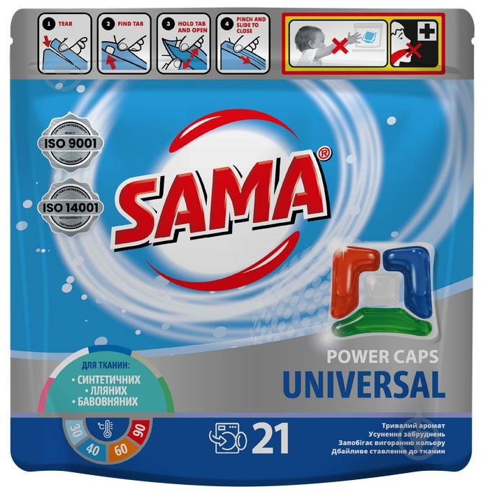 Капсулы для машинной стирки SAMA Universal 0,378 кг 21 шт. - фото 1