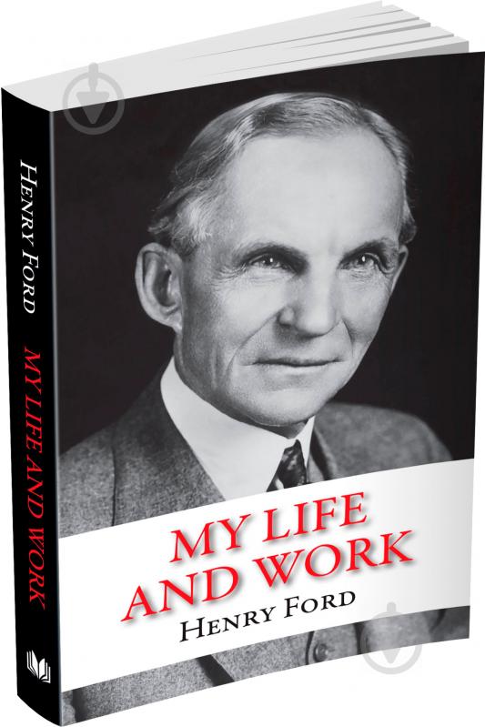 Книга Генрі Форд «My Life and Work» 978-617-7535-98-9 - фото 1