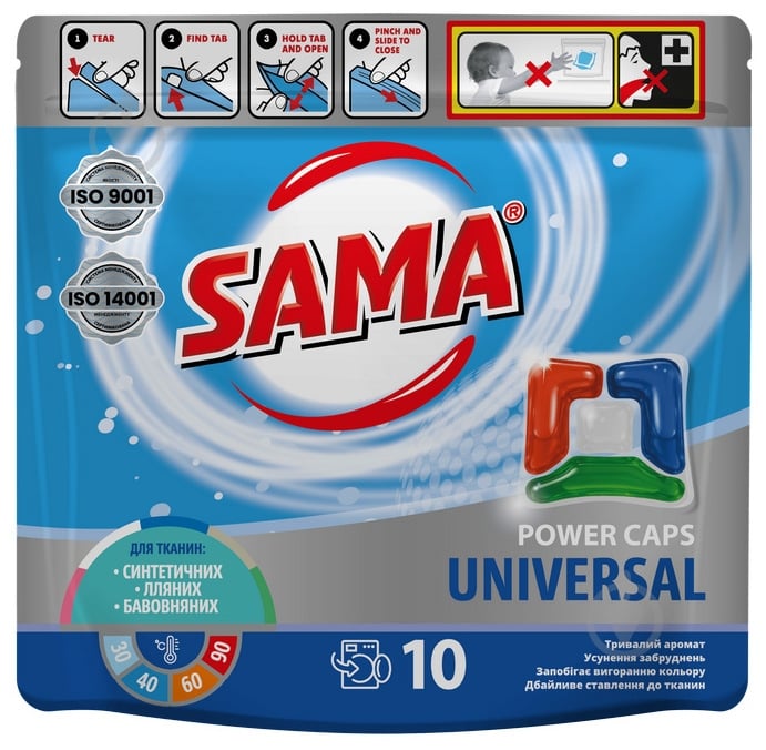Капсулы для машинной стирки SAMA Universal 0,18 кг 10 шт. - фото 1