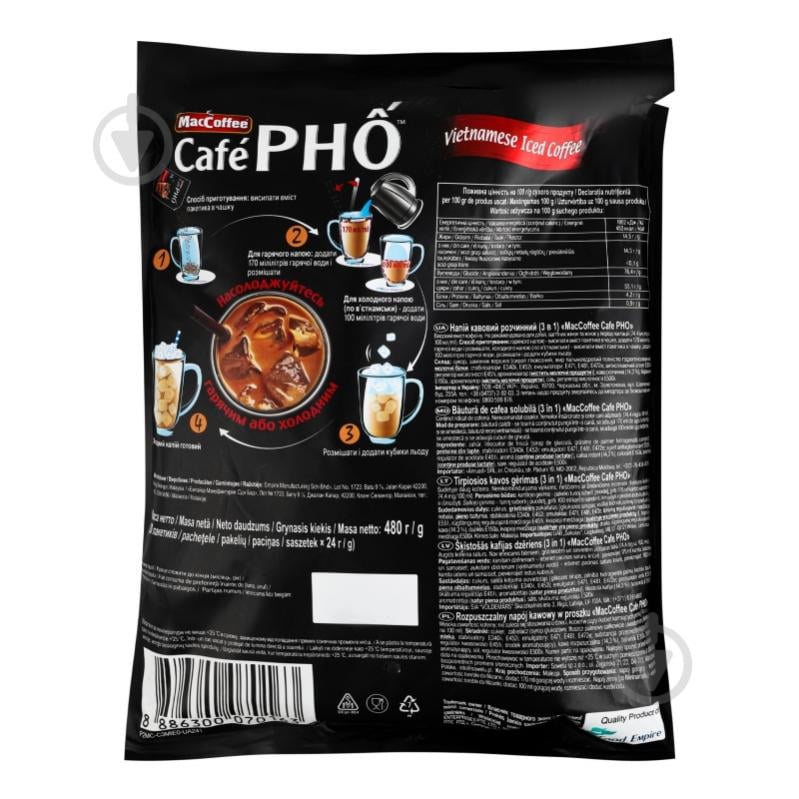 Кавовий напій MacCoffee 3в1 Cafe PHO 24 г - фото 5