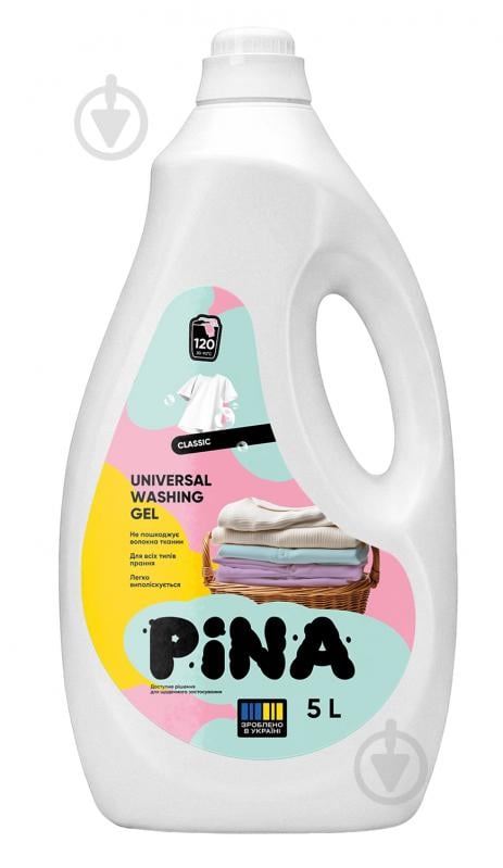 Гель для машинной и ручной стирки Pina Universal Classic 5 л - фото 1