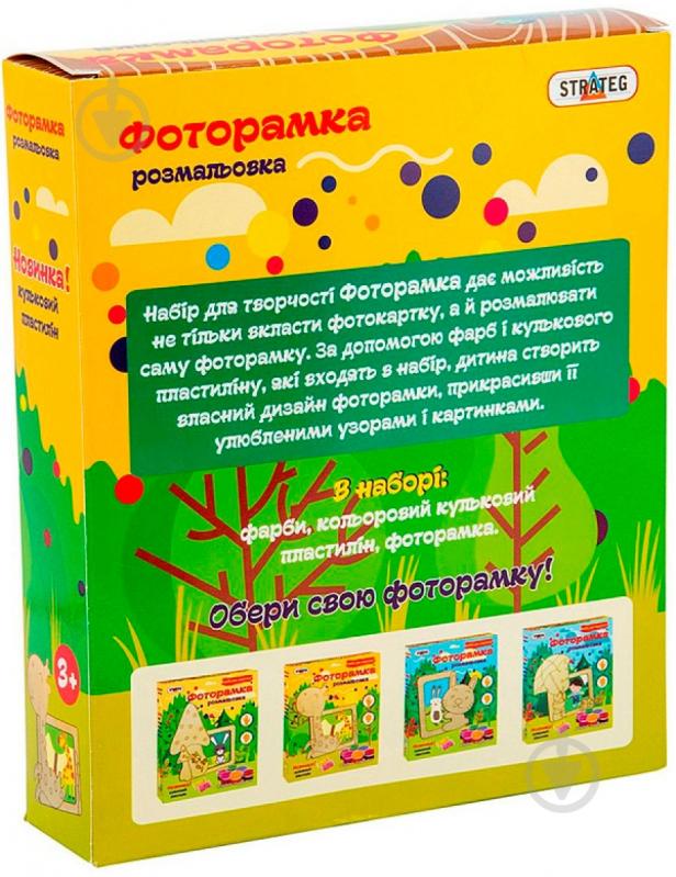 Набор для творчества жираф 8008 - фото 2