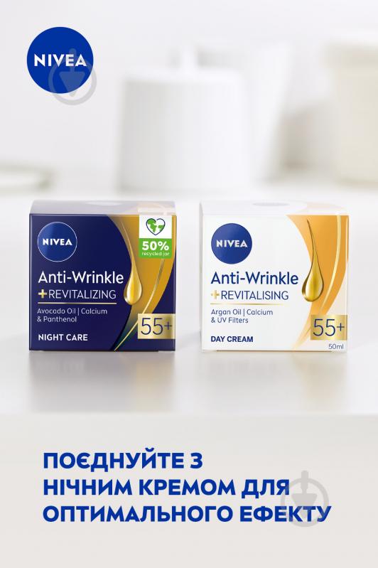 Крем для лица дневной Nivea против морщин + ревитализация 55+ 50 мл - фото 6