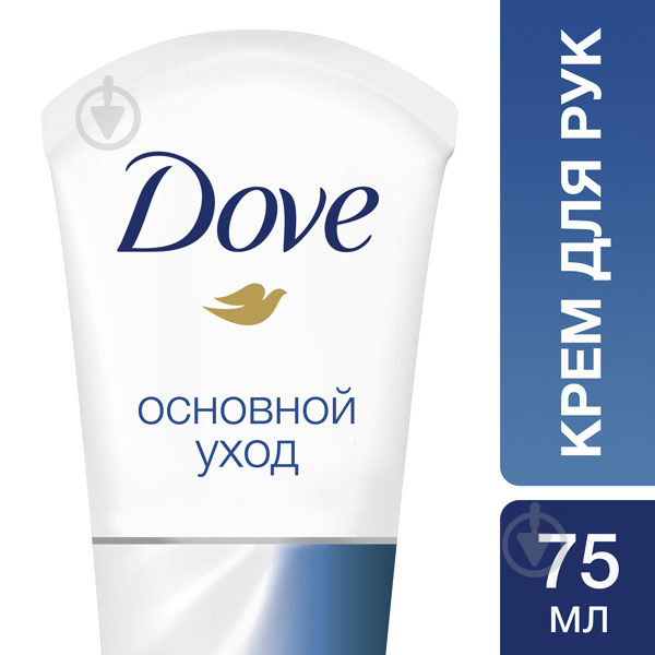 Крем для рук Dove Основной уход 75 мл - фото 5