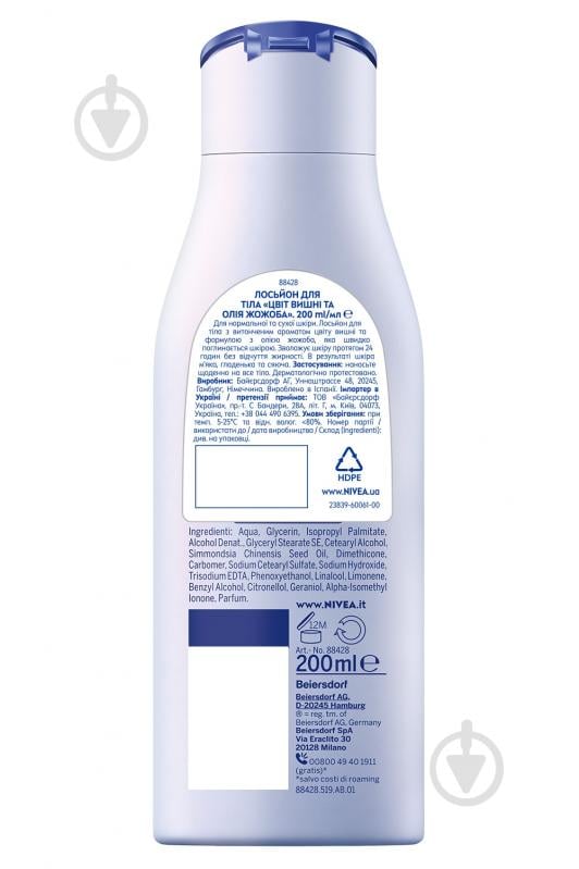Молочко для тіла Nivea Квітка Сакури 200 мл - фото 7