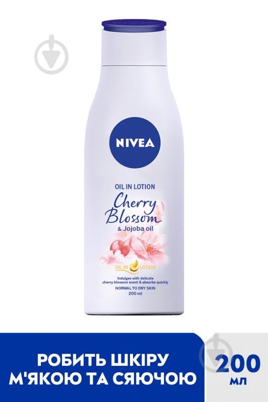 Молочко для тіла Nivea Квітка Сакури 200 мл - фото 2