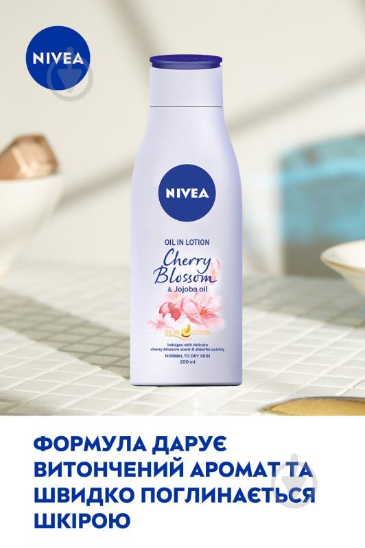 Молочко для тіла Nivea Квітка Сакури 200 мл - фото 3