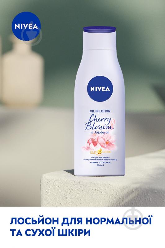 Молочко для тіла Nivea Квітка Сакури 200 мл - фото 4