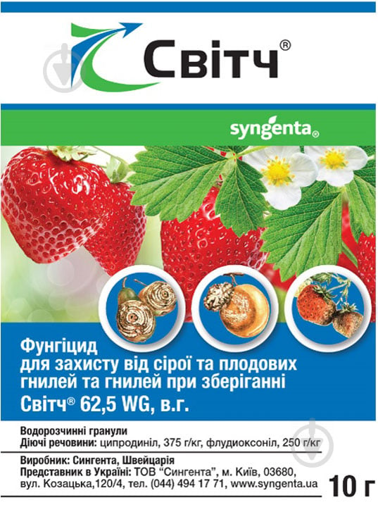 Фунгіцид Syngenta Світч 10 г - фото 1