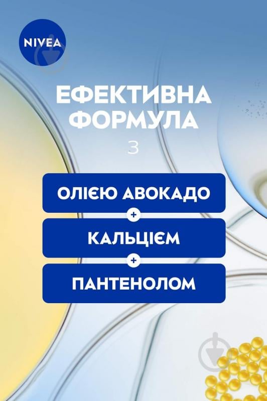Крем для лица ночной NIVEA против морщин + ревитализация 55+ 50 мл - фото 5