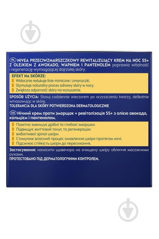 Крем для лица ночной NIVEA против морщин + ревитализация 55+ 50 мл - фото 7