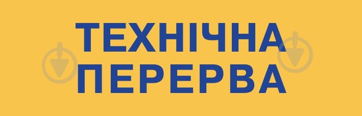 Табличка Переоблік/Технічна перерва 250х80 мм на присоску - фото 1