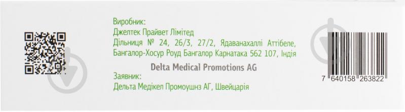 Аффида макс экспресс мягкий. №20 в стрип. капсулы 400 мг - фото 2