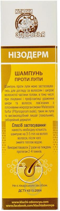 Нізодерм проти лупи шампунь 200 мл - фото 3