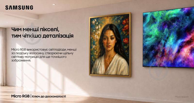 Телевізор Samsung MRE75R95HXUXUA 75″ - фото 8 Телевізор Samsung MRE75R95HXUXUA 75″ - фото 8