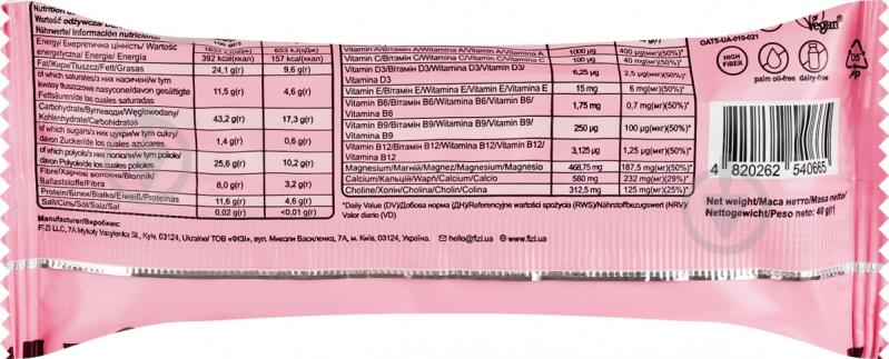 Батончик Fizi витаминный Crispy Hazelnut - фото 6