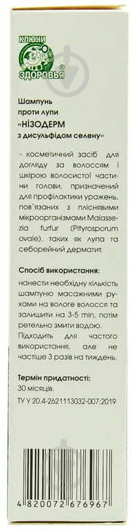 Нізодерм проти лупи з дисульфідом селену шампунь 150 мл - фото 3