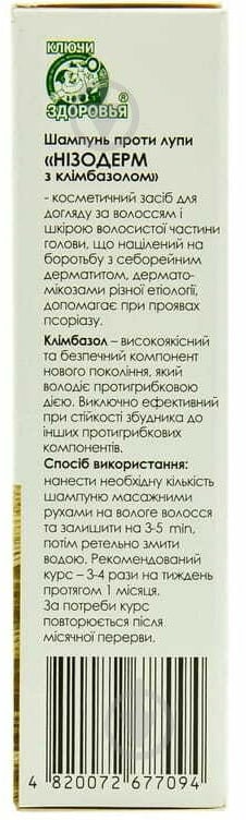 Нізодерм проти лупи з клімбазолом шампунь 100 мл - фото 5