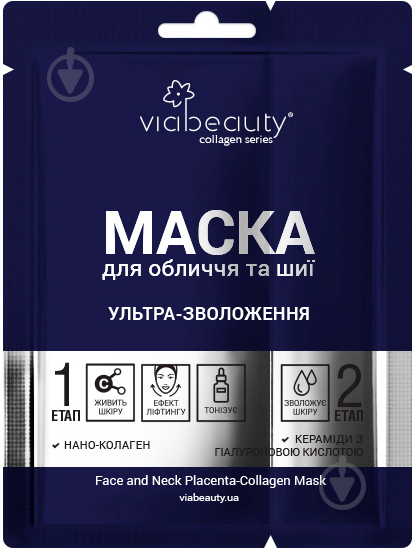 Маска для лица VIA Beauty Ульра-увлажнени - фото 1