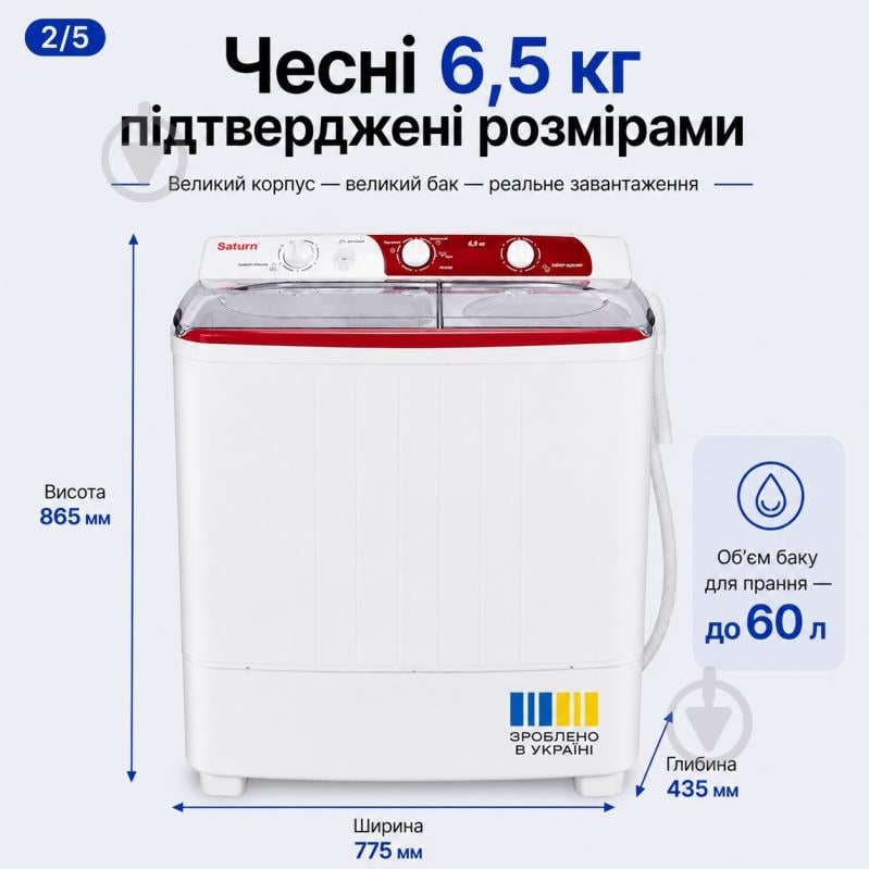 Стиральная машина Saturn ST-WK7605 red - фото 3 Стиральная машина Saturn ST-WK7605 red - фото 3