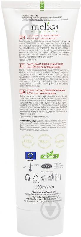 Паста Melica Organic для кровоточивых десен с экстрактом каштана 100 мл - фото 3