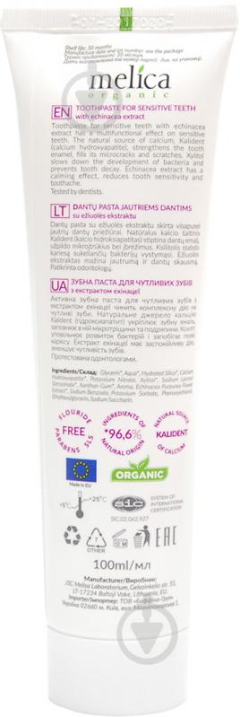 Паста Melica Organic для чувствительных зубов с экстрактом эхинацеи 100 мл - фото 3