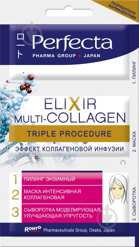 Маска Perfecta Perfecta Pharma Group Japan Ефект колагенової інфузії: пілінг ензимний + маска + сироватка моделювальна - фото 1