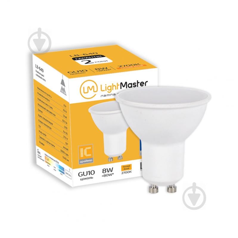 Лампа светодиодная LightMaster LB-640 MR16 матовая 8 Вт GU10 220 В 2700 K - фото 4