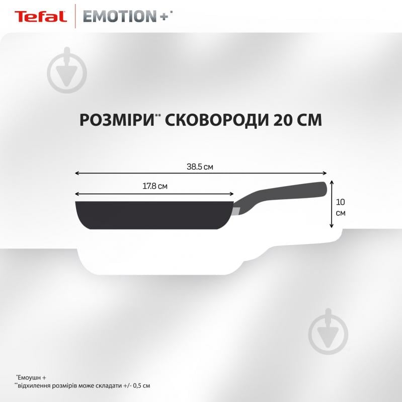 Сковорода Tefal Emotion+ 20 см E3270244 - фото 3 Сковорода Tefal Emotion+ 20 см E3270244 - фото 3