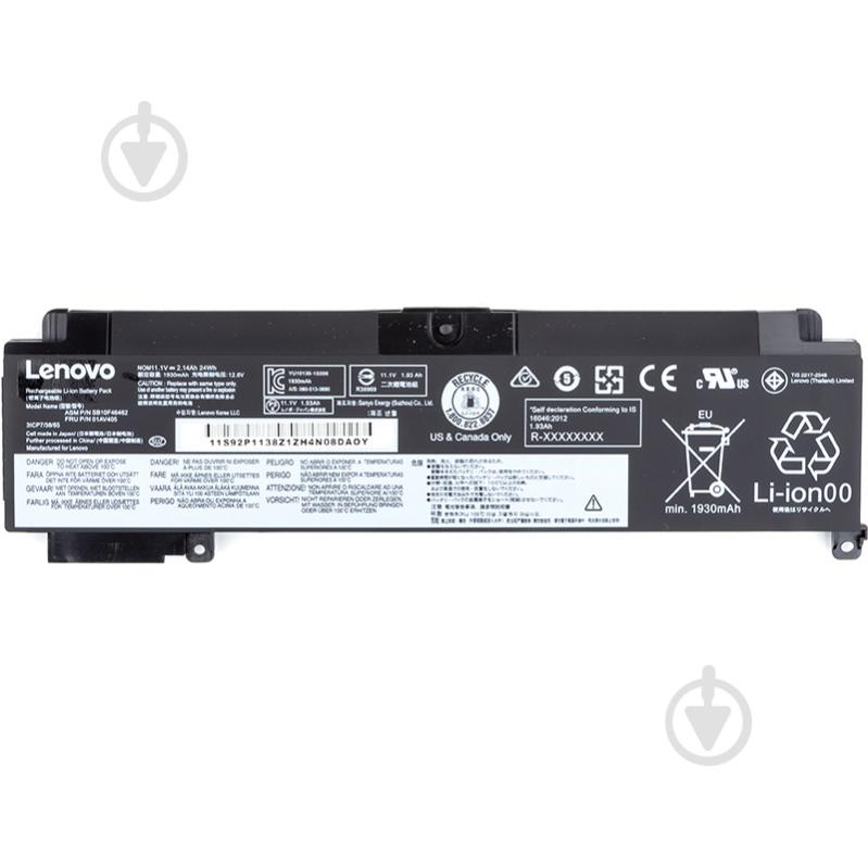 Акумулятор для ноутбука Lenovo NB480913 11,1 V 2140 mAh для Lenovo ThinkPad T470s (L16M3P73) (original) - фото 1