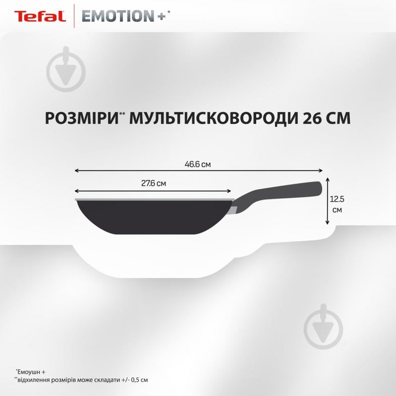 Сковорода Tefal Emotion+ 26 см E3277744 - фото 3