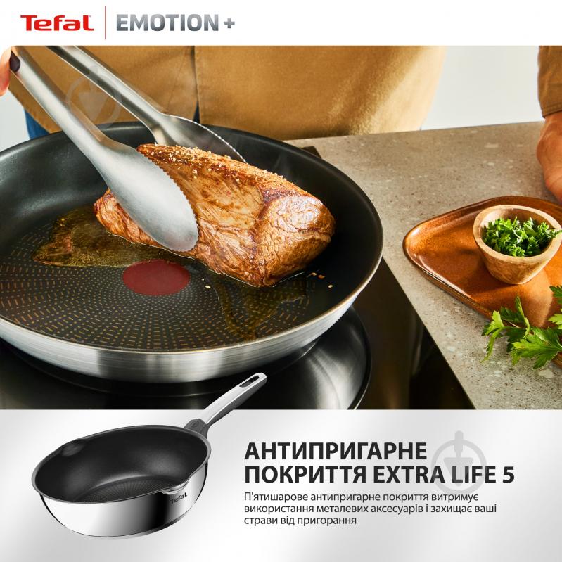 Сковорода Tefal Emotion+ 26 см E3277744 - фото 4
