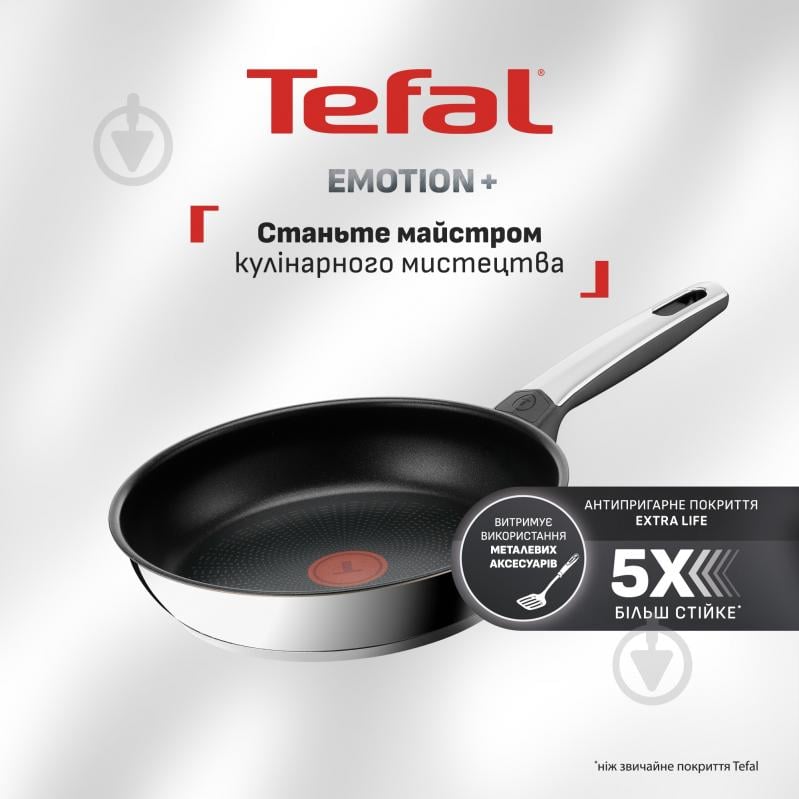 Сковорода wok Tefal Emotion+ 28 см E3271944 - фото 2 Сковорода wok Tefal Emotion+ 28 см E3271944 - фото 2
