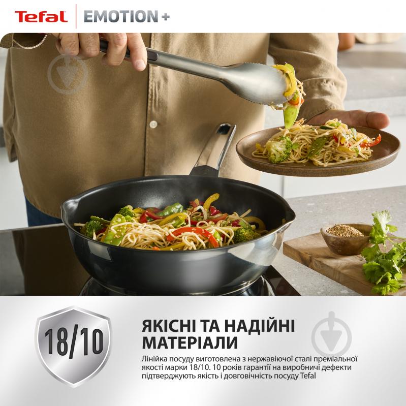 Сковорода wok Tefal Emotion+ 28 см E3271944 - фото 5 Сковорода wok Tefal Emotion+ 28 см E3271944 - фото 5